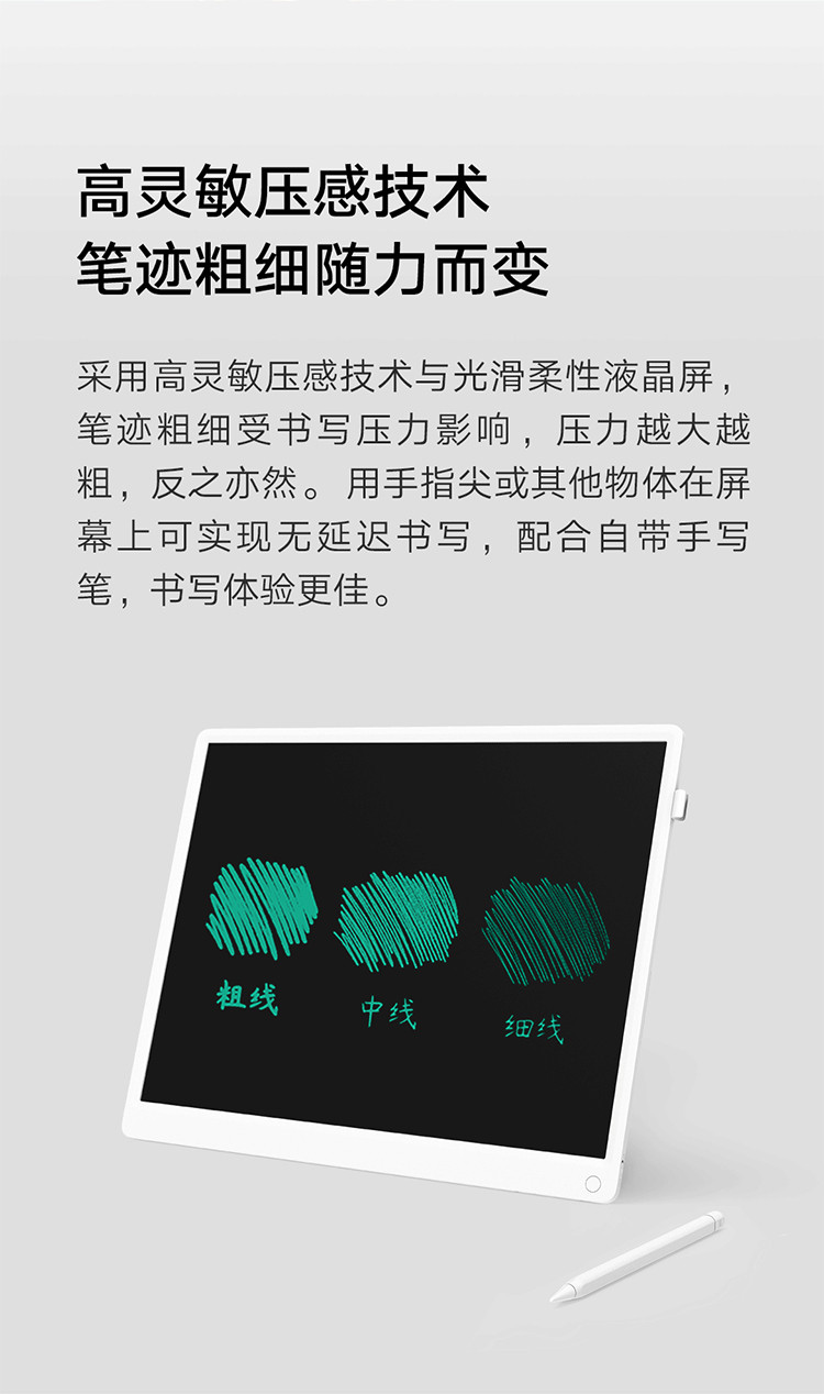 小米米家液晶小黑板 20英寸 儿童画板 写字演算手写绘画涂鸦 电子画板