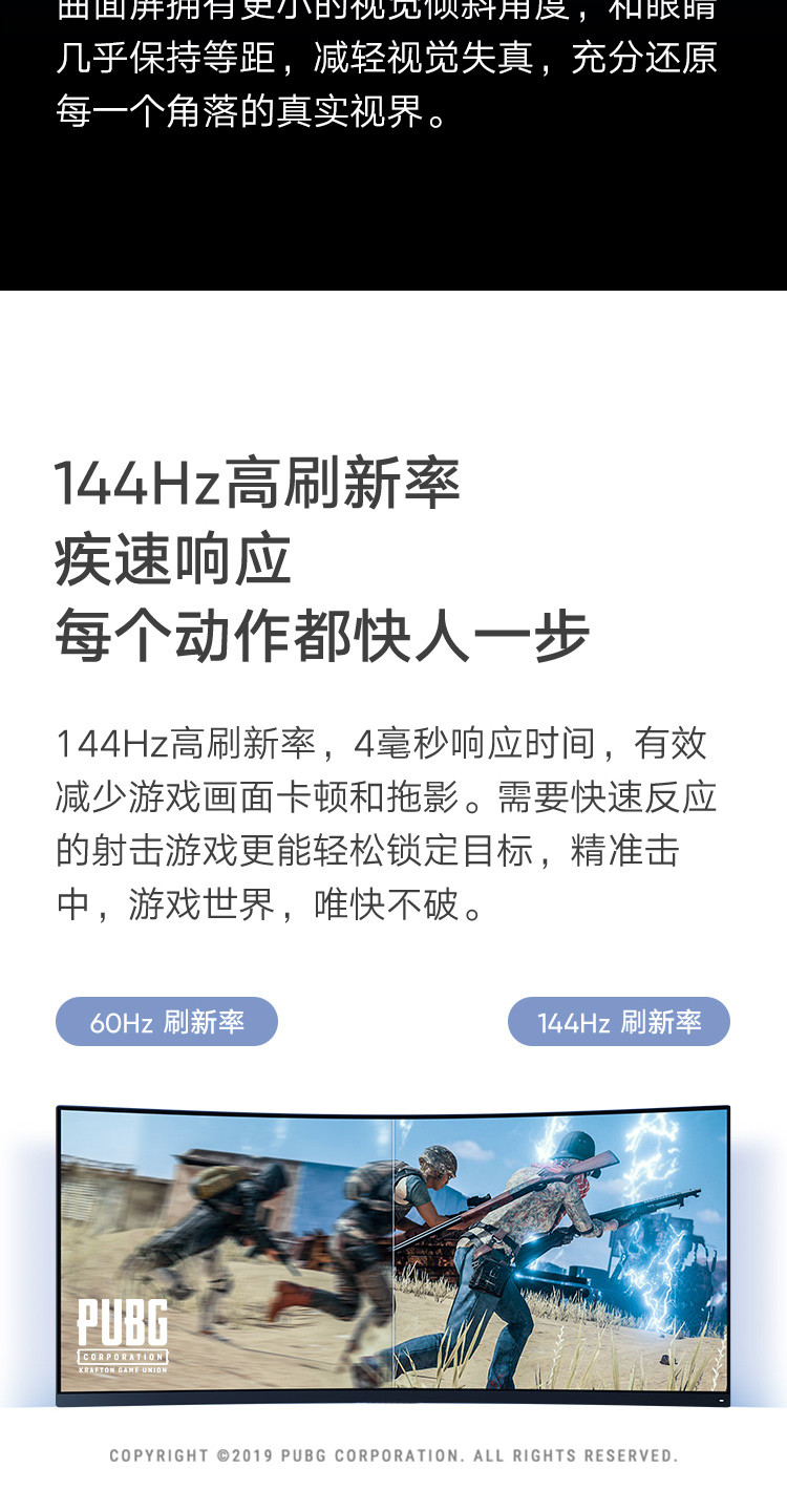 小米 34英寸 WQHD曲面带鱼屏 144Hz刷新率 低蓝光 可壁挂 游戏电竞曲面显示器 显示屏