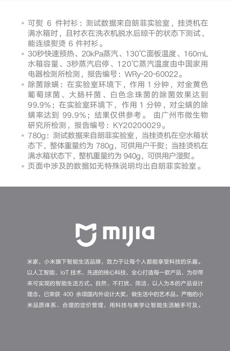 米家手持挂烫机 蒸汽电熨斗熨烫机 家用便携 除菌除螨 除皱不伤衣MJGTJ01LF