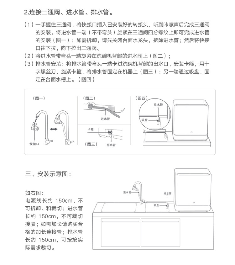 小米米家洗碗机 家用4套台面式免安装 刷碗机 智能WiFi操控 VDW0401M