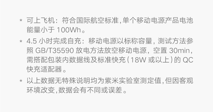 小米/MIUI 充电宝 10000mAh 22.5W 移动电源 双向快充 多口输出 PD快充