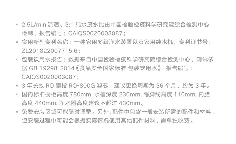 小米净水器家用净水机H1000G 无罐直饮水 双RO反渗透 屏显智能水龙头 高于国家一级水效