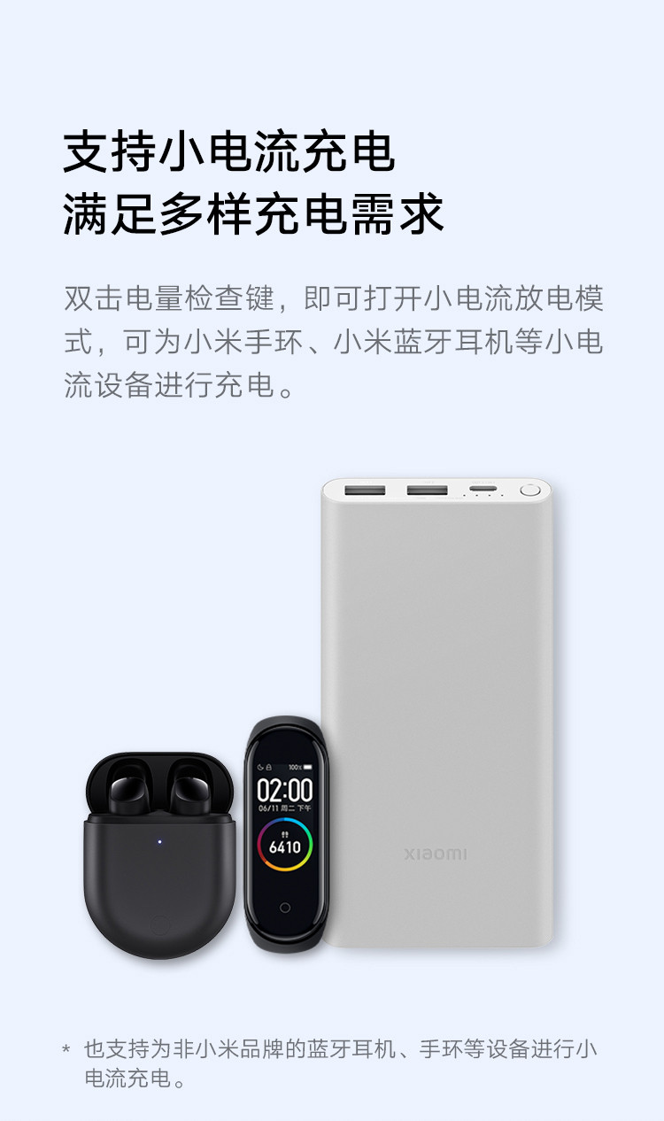 小米/MIUI 充电宝 10000mAh 22.5W 移动电源 双向快充 多口输出 PD快充