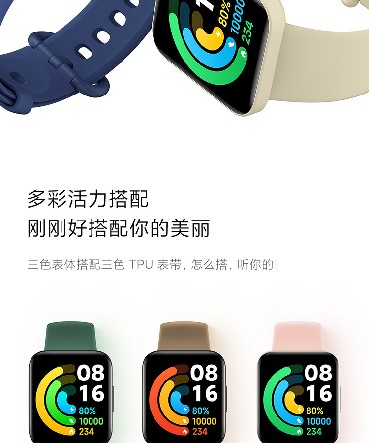 小米/MIUI Redmi Watch 2 小米手表多种运动模式超长续航监测支持GPS多功能NFC