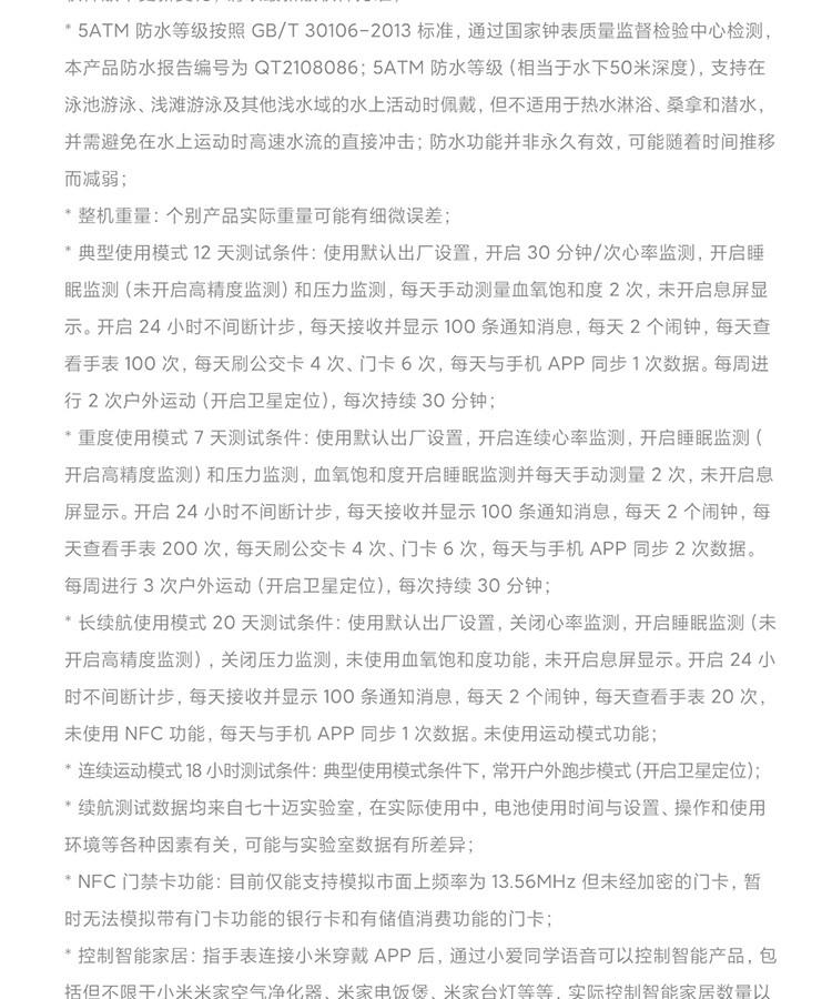 小米/MIUI Redmi Watch 2 小米手表多种运动模式超长续航监测支持GPS多功能NFC