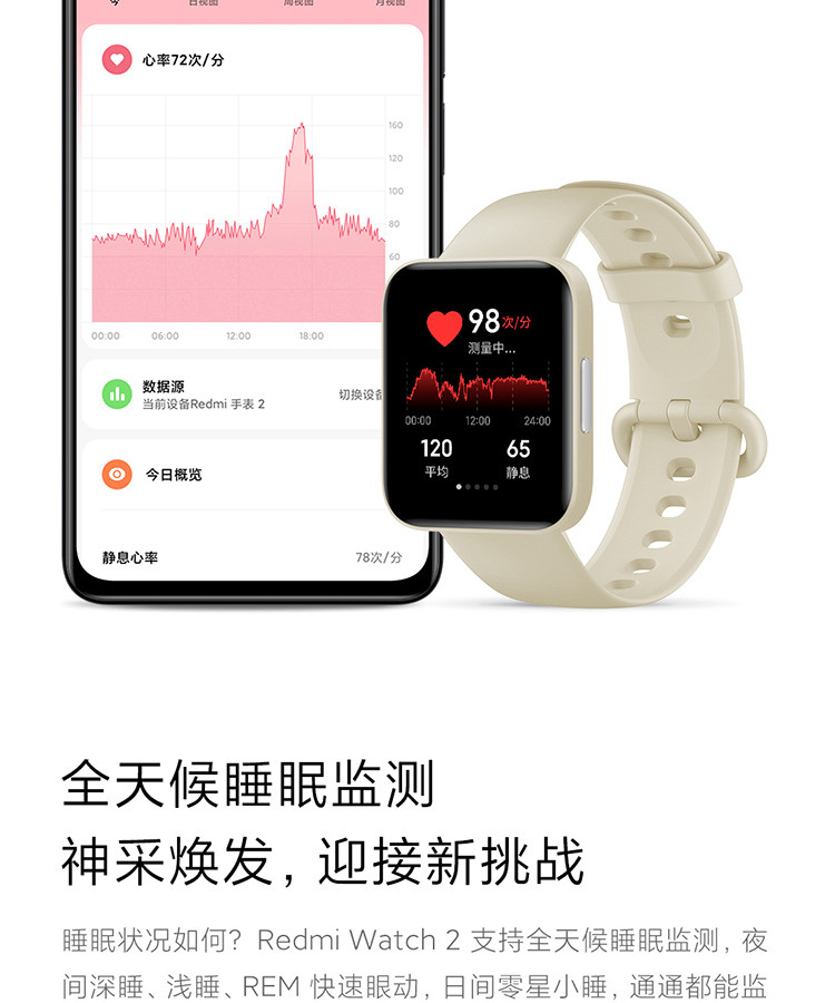 小米/MIUI Redmi Watch 2 小米手表多种运动模式超长续航监测支持GPS多功能NFC