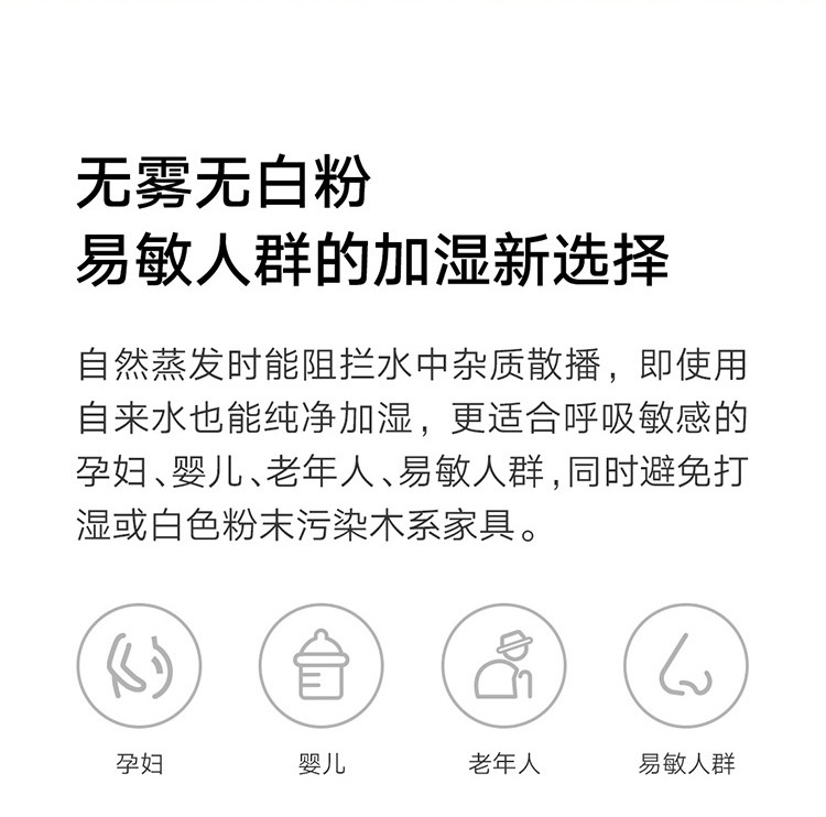 小米加湿器纯净式无雾加湿 米家纯净式智能加湿器 低噪空气加湿 智能恒湿 米家APP互联