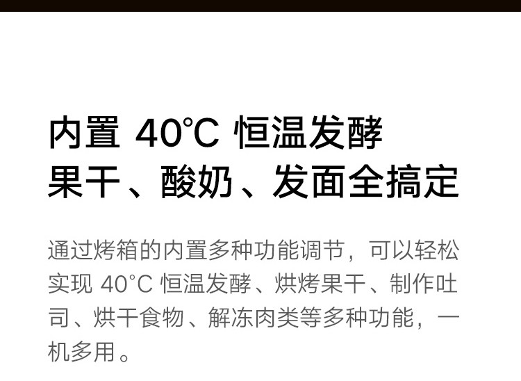 米家 小米电烤箱家用 三层烤位 上下独立控温 一机多用 70°C-230°C精准控温 内置烤叉