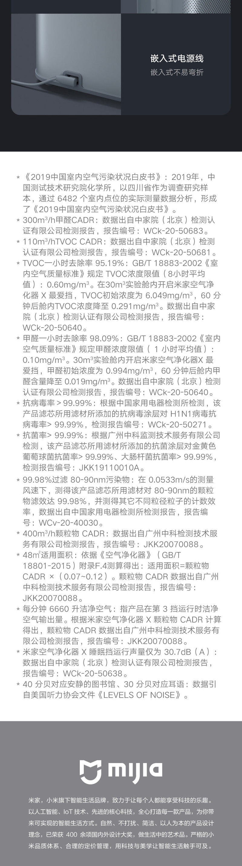 小米空气净化器X 家用除甲醛除菌除烟味 轻音设计 米家APP智能互联AC-M11-SC