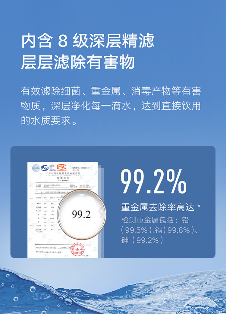 小米净水器家用净水机1200G 厨下式直饮机 无罐直饮水 6级过滤 5:1纯废水比 3.2L/分