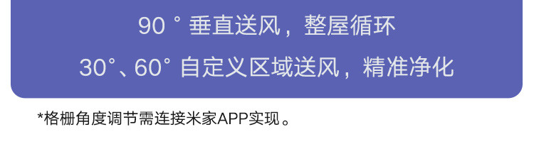 小米空气净化器X 家用除甲醛除菌除烟味 轻音设计 米家APP智能互联AC-M11-SC