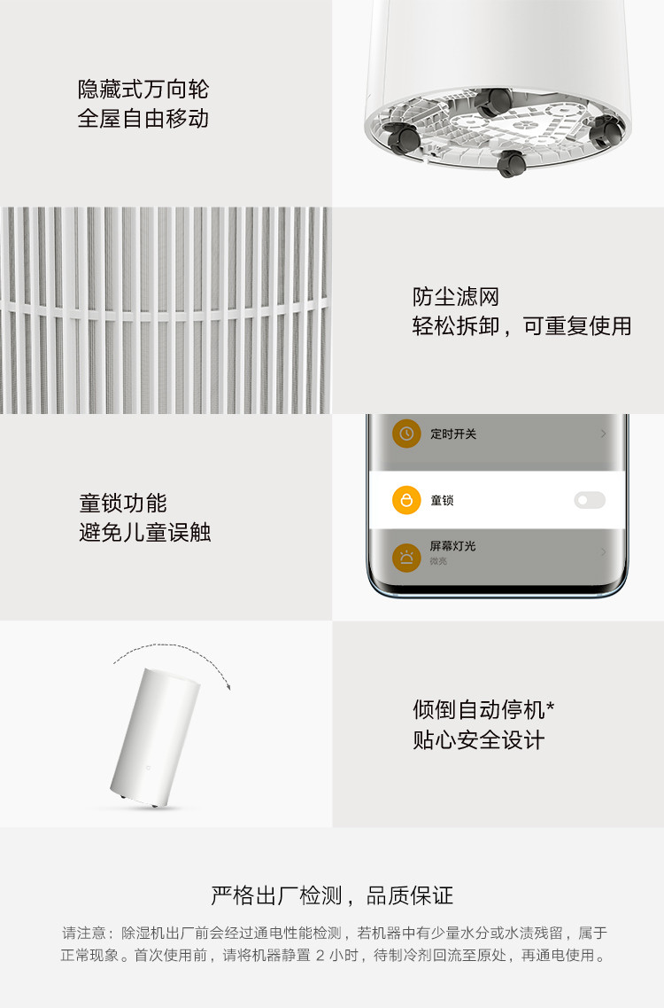 小米米家智能除湿机 22L 家用抽湿机 五重降噪 卧室轻音 除潮空气 干衣机 智能互联