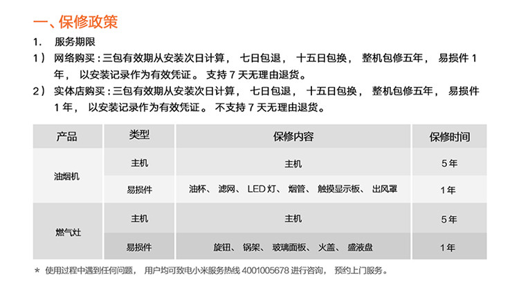 米家燃气灶S1 防爆玻璃面板   嵌入台式两用 4.5kw 家用双灶JZT-MJ01A