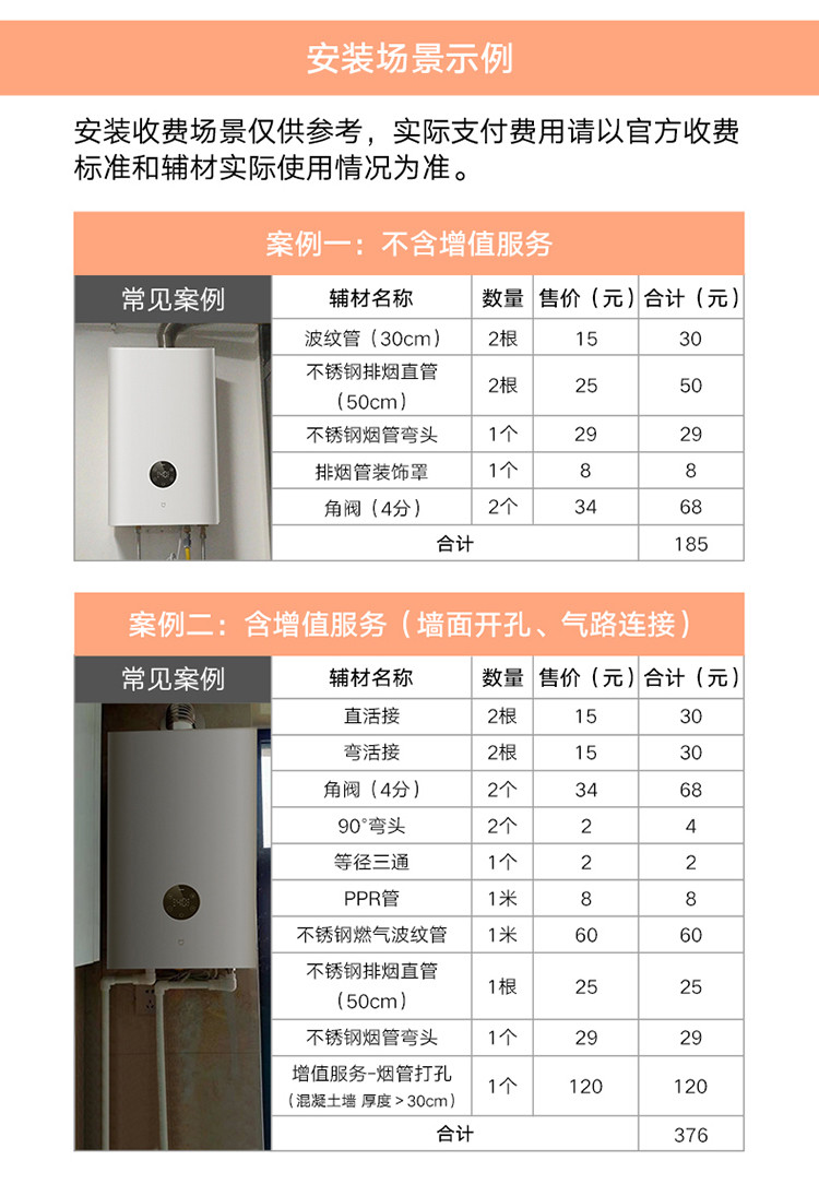 小米米家智能零冷水燃气热水器S1 18L大水量 热水器 恒温多点用水APP控制JSQ34-MJ01