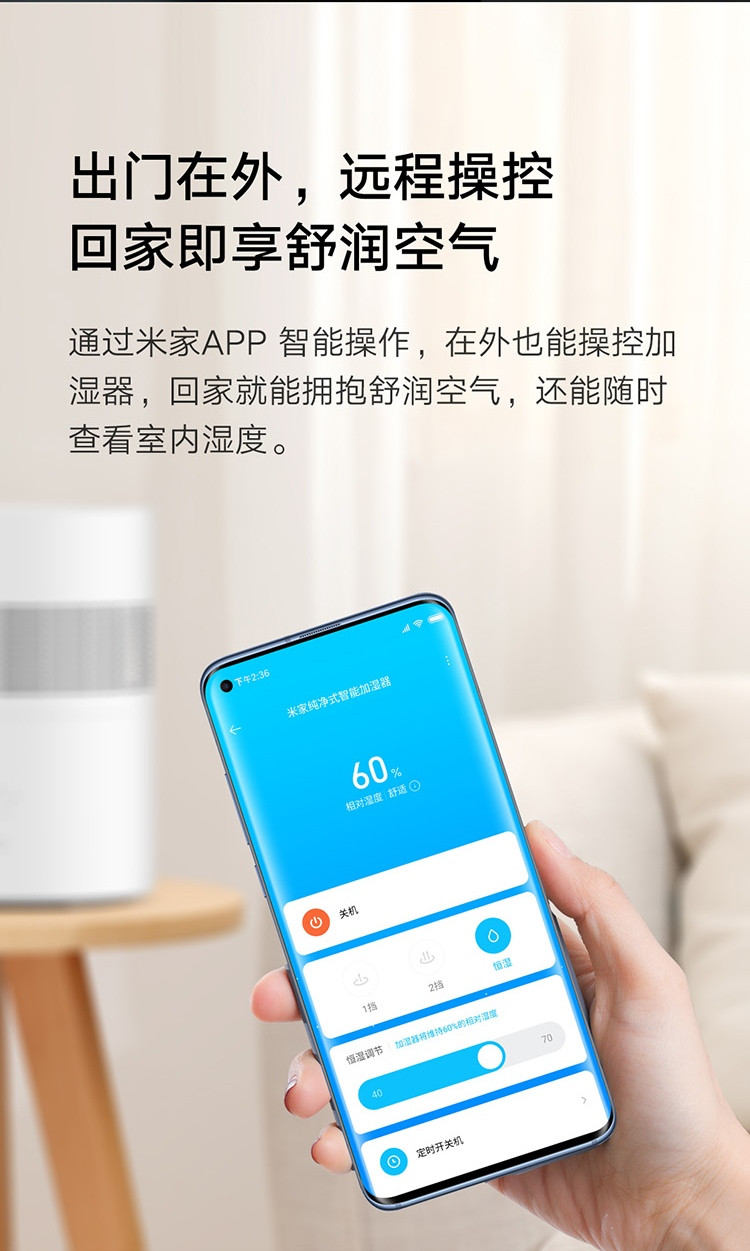 小米加湿器纯净式无雾加湿 米家纯净式智能加湿器 低噪空气加湿 智能恒湿 米家APP互联