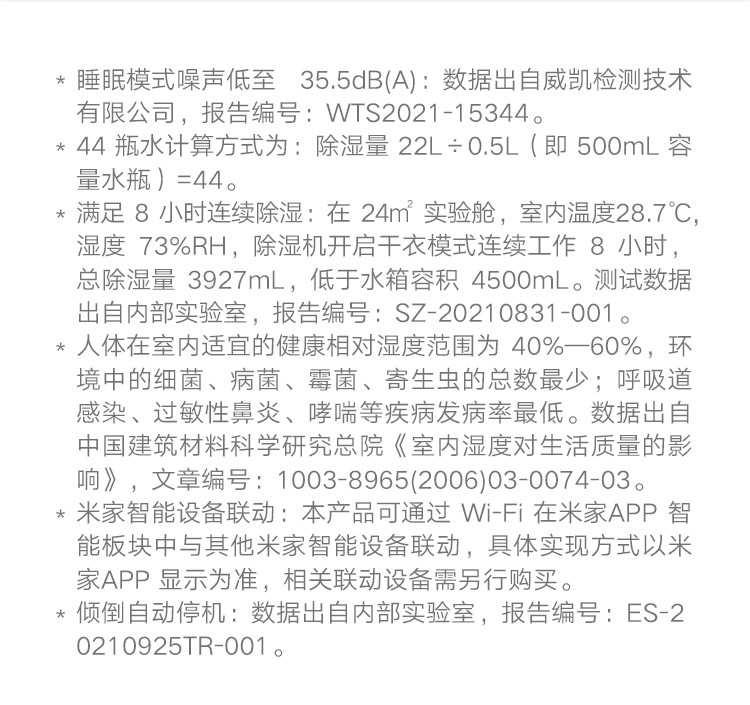 小米米家智能除湿机 22L 家用抽湿机 五重降噪 卧室轻音 除潮空气 干衣机 智能互联