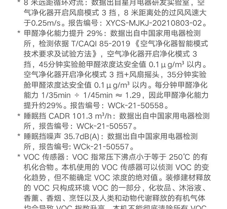 小米循环风空气净化器 除甲醛除菌除异味 除雾霾PM2.5 净化送风三合一 内置VOC温湿度传感器