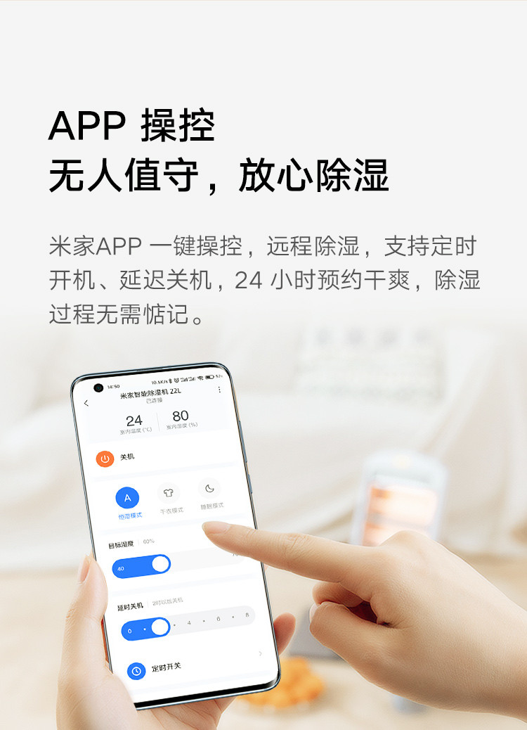 小米米家智能除湿机 22L 家用抽湿机 五重降噪 卧室轻音 除潮空气 干衣机 智能互联