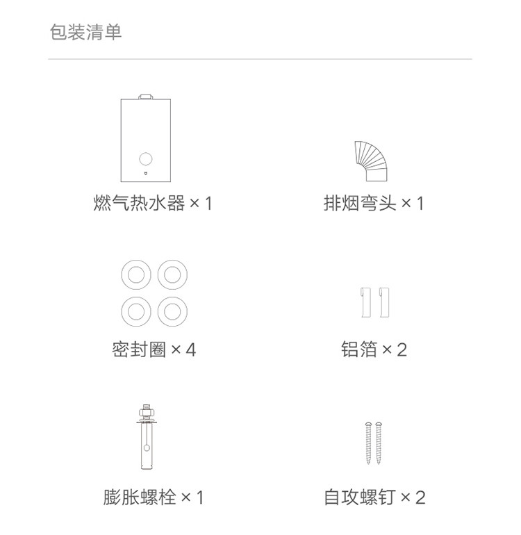 小米米家智能零冷水燃气热水器S1 18L大水量 热水器 恒温多点用水APP控制JSQ34-MJ01