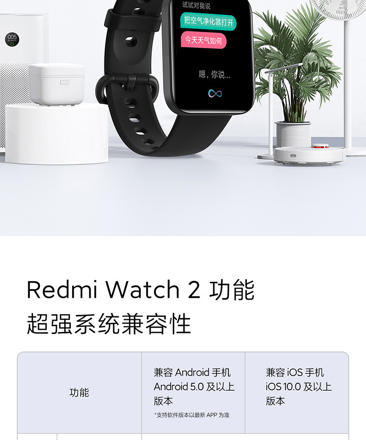 小米/MIUI Redmi Watch 2 小米手表多种运动模式超长续航监测支持GPS多功能NFC