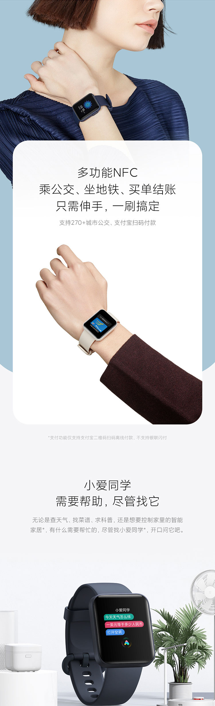 Redmi Watch 红米手表 智能手表 运动监测 实时心率追踪 多功能NFC智能语音助手 小方屏