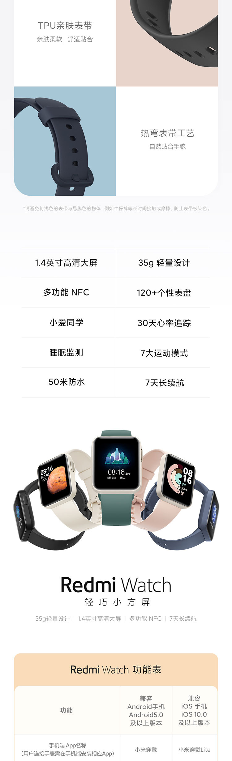 Redmi Watch 红米手表 智能手表 运动监测 实时心率追踪 多功能NFC智能语音助手 小方屏