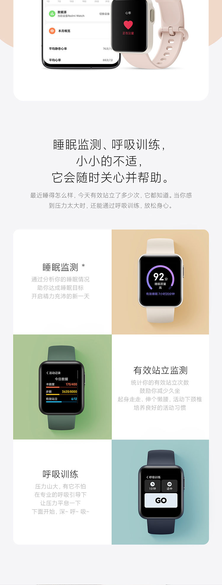 Redmi Watch 红米手表 智能手表 运动监测 实时心率追踪 多功能NFC智能语音助手 小方屏