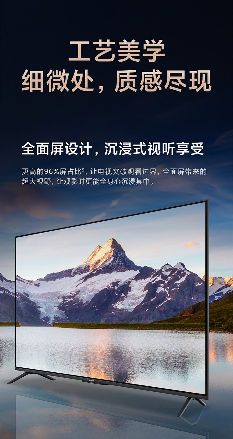 小米电视 ES50 2022款 50英寸 4K超高清 金属全面屏智能平板电视机L50M7-ES