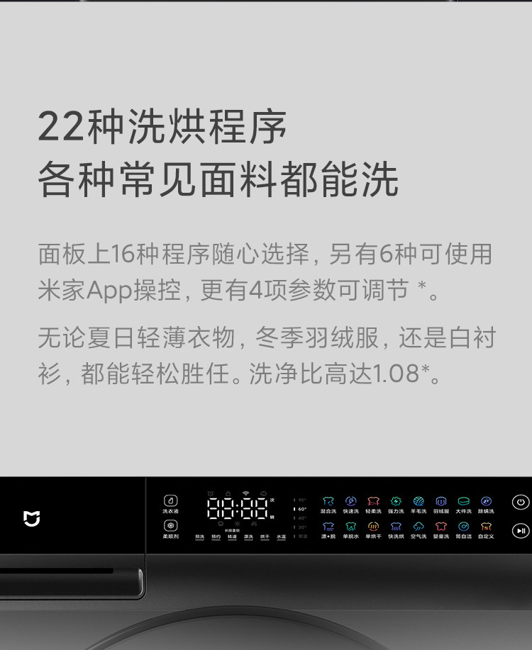 小米出品米家洗烘一体机 尊享版10kg 滚筒洗衣机全自动 智能投放炫彩触控屏XHQG100MJ203