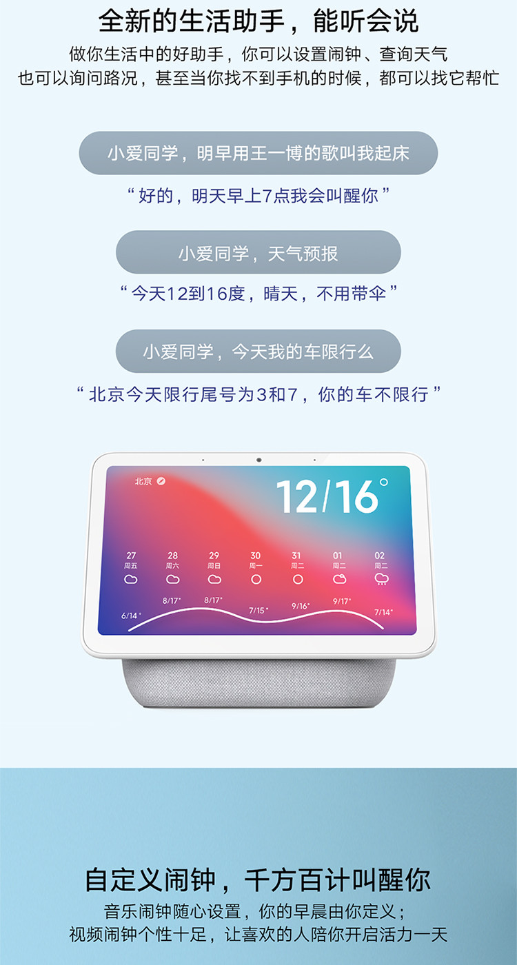 小米小爱触屏音箱Pro 智能音箱 智能交互 三重低音增强 WiFi/蓝牙