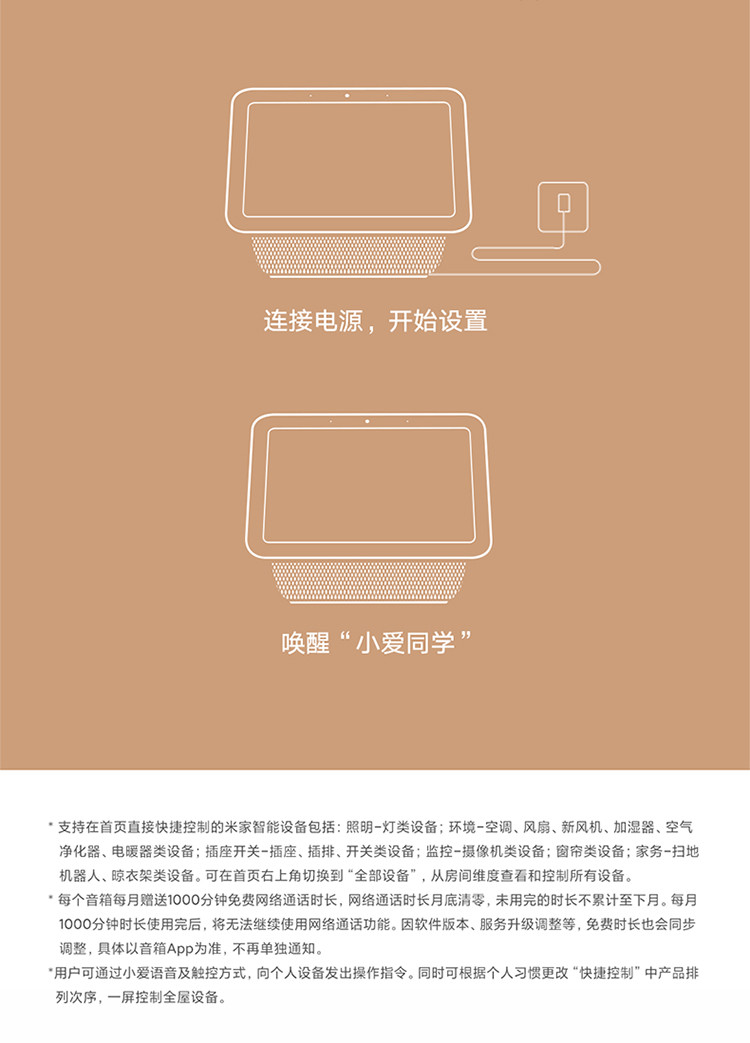 小米小爱触屏音箱Pro 智能音箱 智能交互 三重低音增强 WiFi/蓝牙