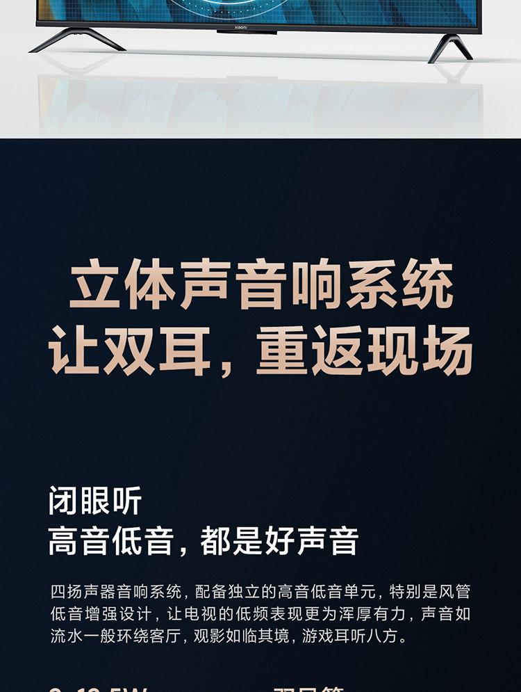 小米电视 ES55 2022款 55英寸 4K超高清 金属全面屏智能平板电视机L55M7-ES