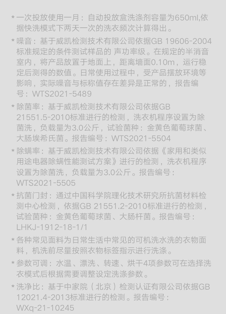 小米出品米家洗烘一体机 尊享版10kg 滚筒洗衣机全自动 智能投放炫彩触控屏XHQG100MJ203