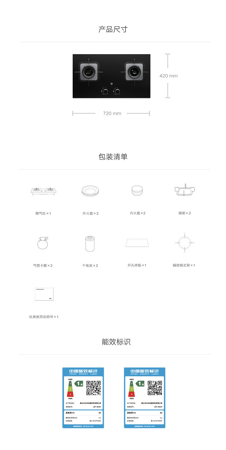 米家互联网燃气灶 小米出品 液化气 燃气灶 大火力嵌入式 家用双灶 JZY-MJ01