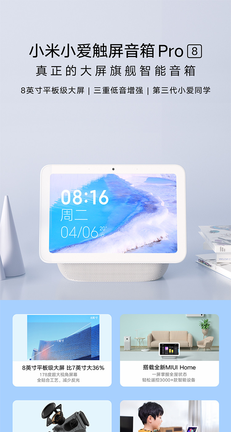 小米小爱触屏音箱Pro 智能音箱 智能交互 三重低音增强 WiFi/蓝牙