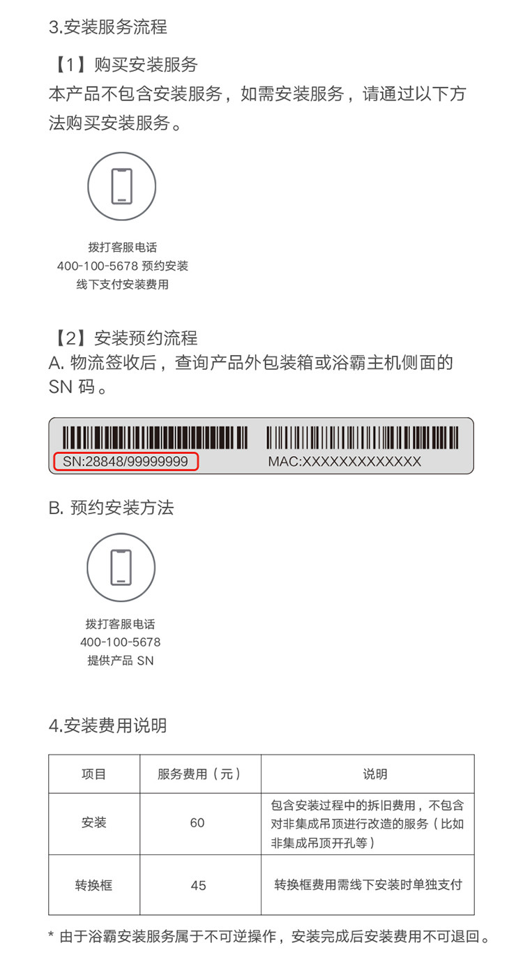 小米MI 米家智能浴霸Pro 浴室卫生间暖风照明 八合一空调式智能恒温 多功能 无线蓝牙遥控免布线