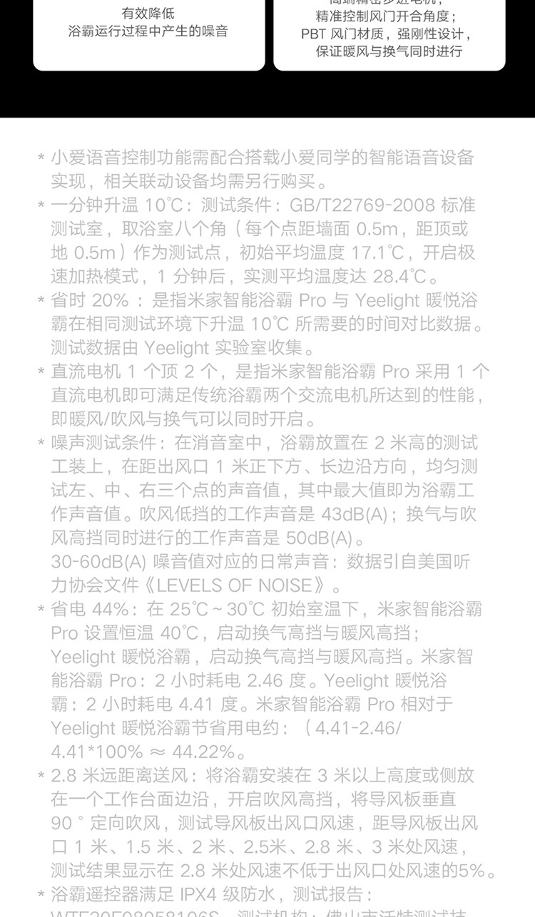 小米MI 米家智能浴霸Pro 浴室卫生间暖风照明 八合一空调式智能恒温 多功能 无线蓝牙遥控免布线