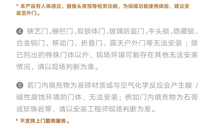 小米 人脸识别智能门锁 X 3D结构光人脸识别 C级锁芯 指纹锁电子锁密码锁防盗门锁