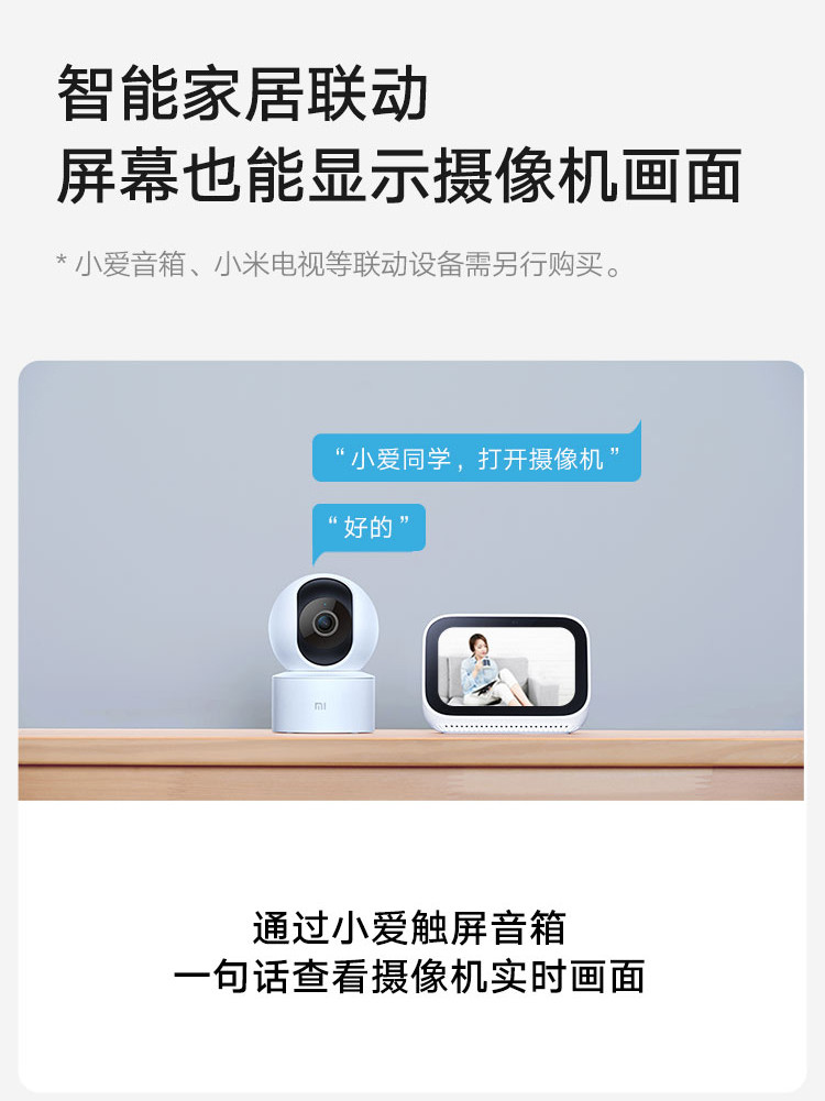 小米智能摄像机 云台版SE+ 家用监控摄像头 AI人形侦测 红外夜视