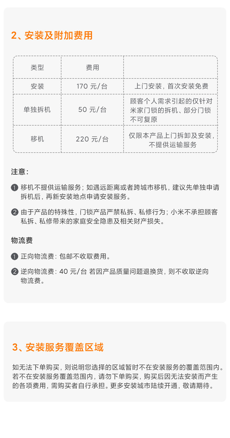 米全自动智能门锁 指纹锁智能锁 米家家用电子锁推拉式 防盗门锁NFC密码锁 C级锁芯