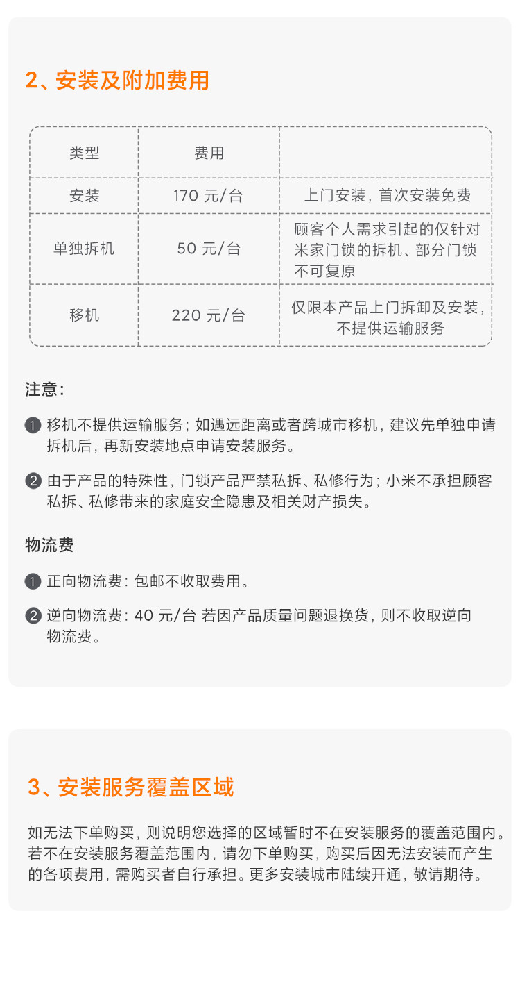 小米全自动智能门锁pro 摄像家用电子锁推拉式 猫眼防盗门锁NFC 智能锁 指纹锁 密码锁 C级锁芯