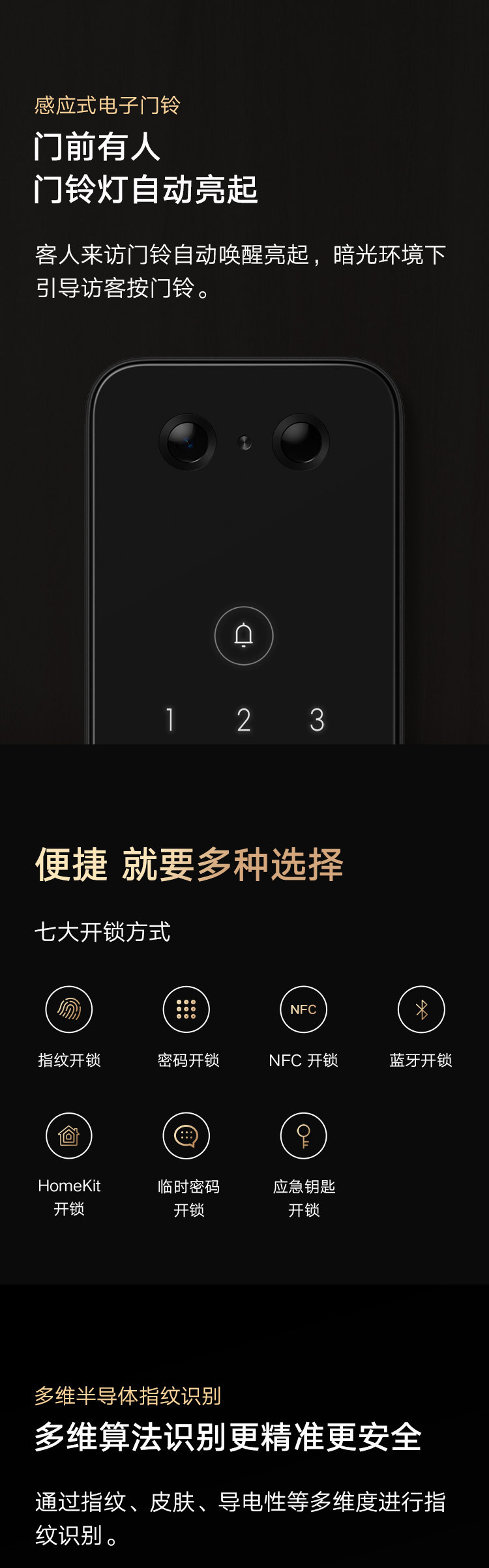 小米全自动智能门锁pro 摄像家用电子锁推拉式 猫眼防盗门锁NFC 智能锁 指纹锁 密码锁 C级锁芯