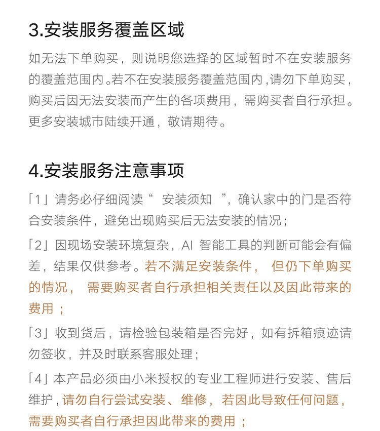 小米 人脸识别智能门锁 X 3D结构光人脸识别 C级锁芯 指纹锁电子锁密码锁防盗门锁