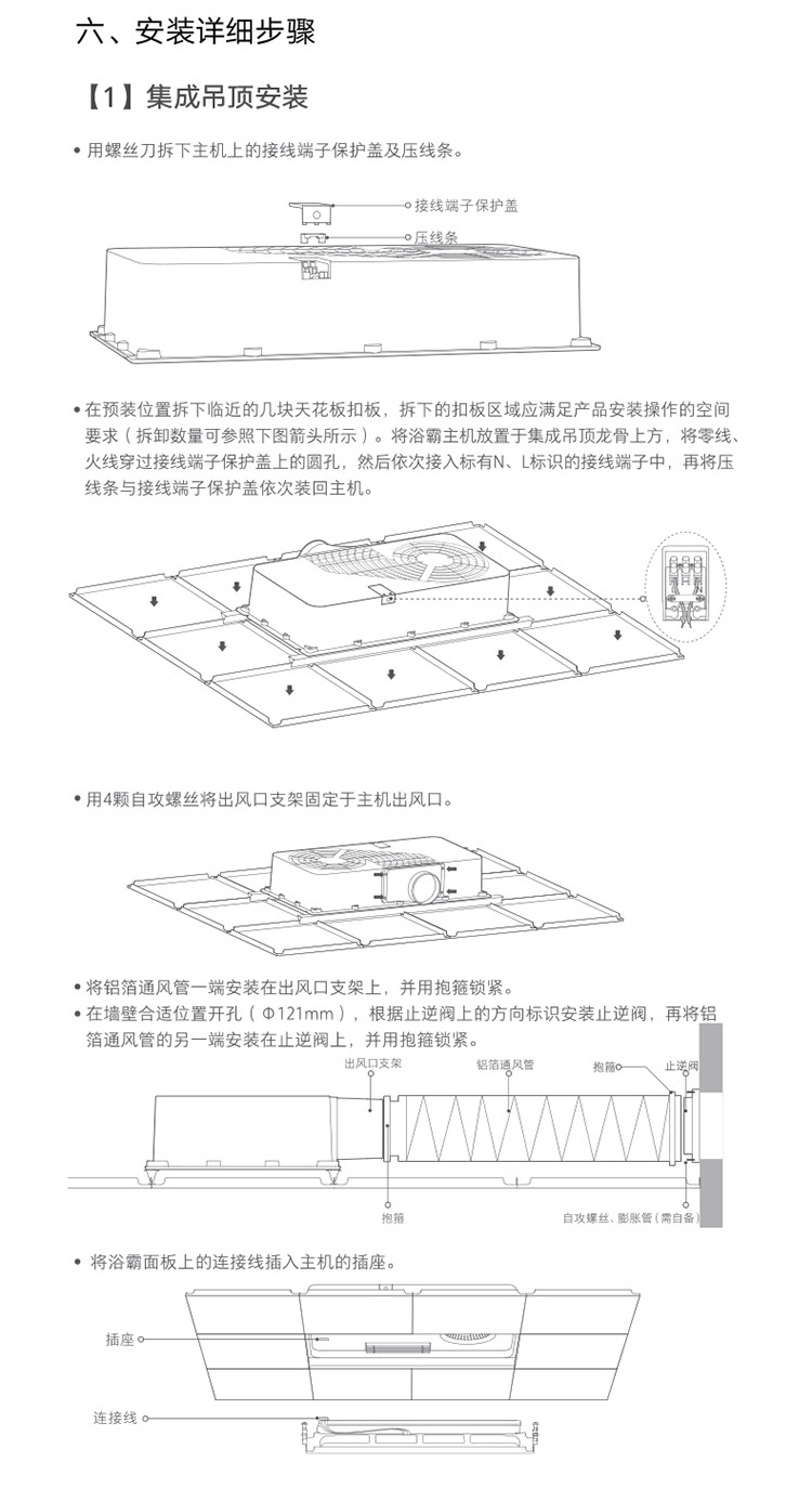 小米MI 米家智能浴霸Pro 浴室卫生间暖风照明 八合一空调式智能恒温 多功能 无线蓝牙遥控免布线