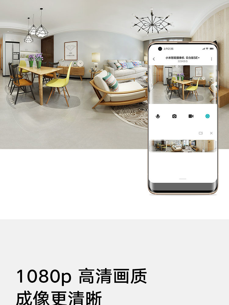 小米智能摄像机 云台版SE+ 家用监控摄像头 AI人形侦测 红外夜视