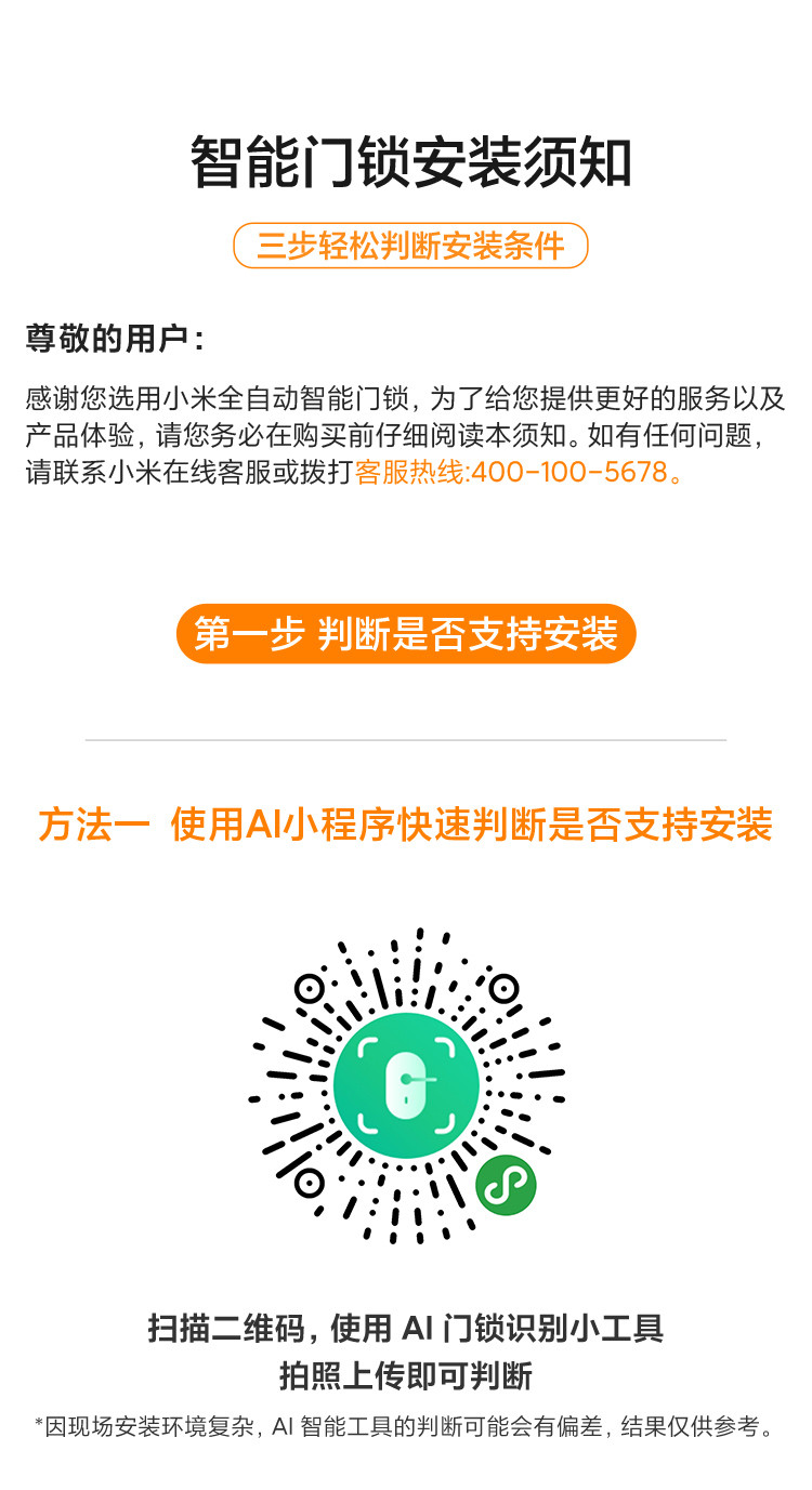 米全自动智能门锁 指纹锁智能锁 米家家用电子锁推拉式 防盗门锁NFC密码锁 C级锁芯