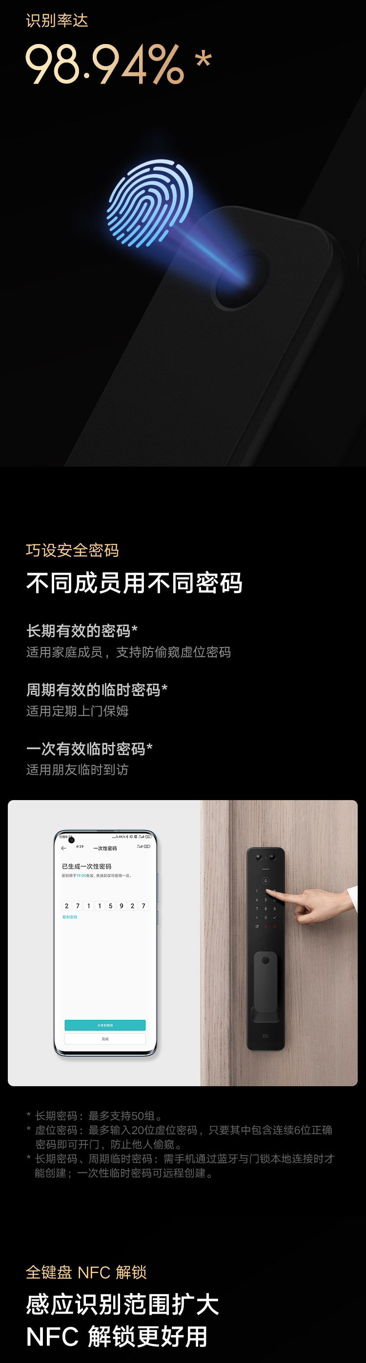 小米全自动智能门锁pro 摄像家用电子锁推拉式 猫眼防盗门锁NFC 智能锁 指纹锁 密码锁 C级锁芯