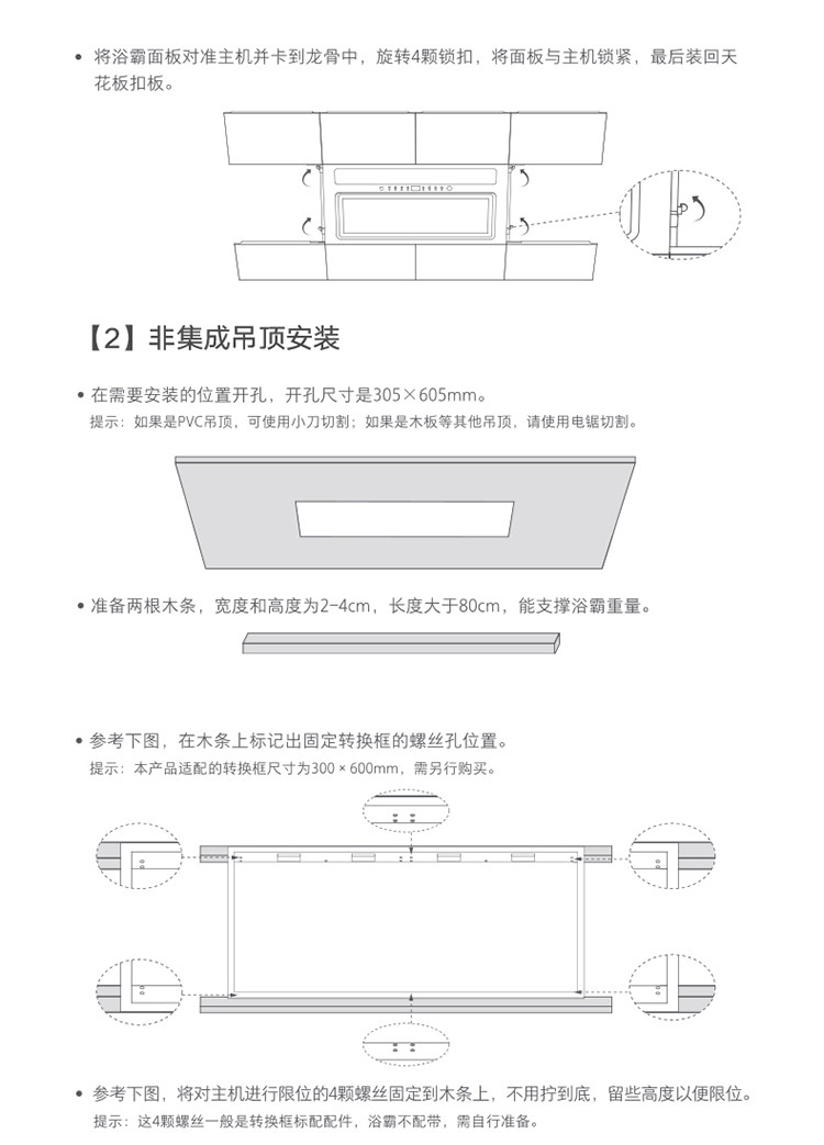 小米MI 米家智能浴霸Pro 浴室卫生间暖风照明 八合一空调式智能恒温 多功能 无线蓝牙遥控免布线