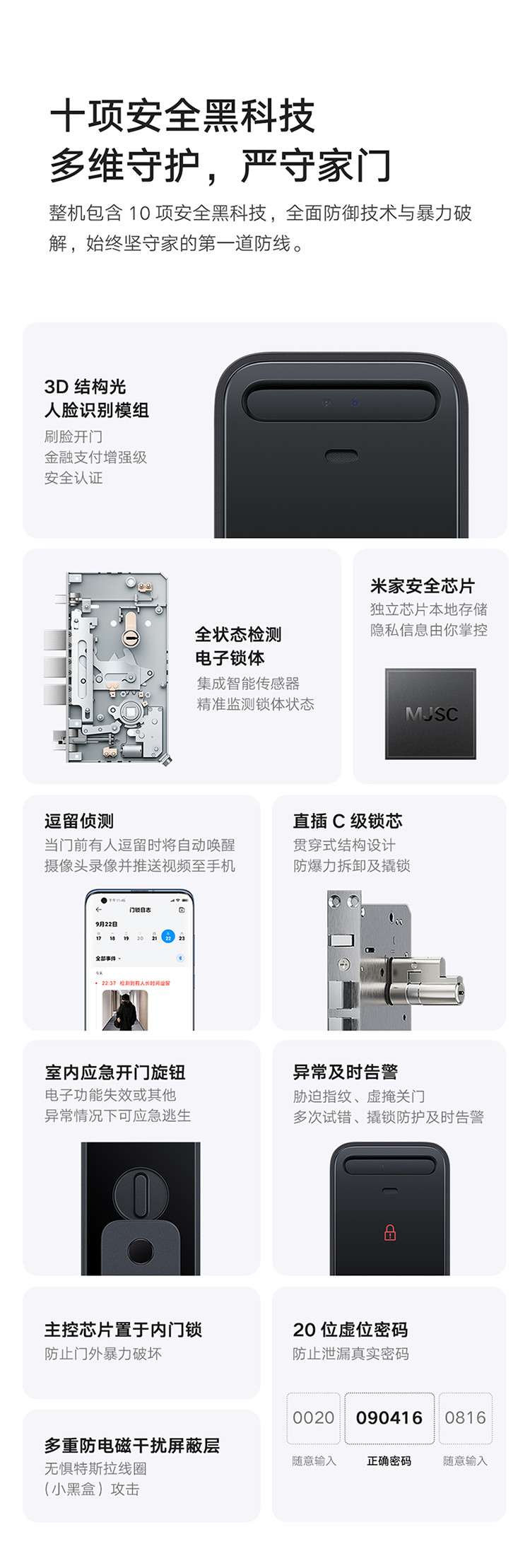 小米 人脸识别智能门锁 X 3D结构光人脸识别 C级锁芯 指纹锁电子锁密码锁防盗门锁