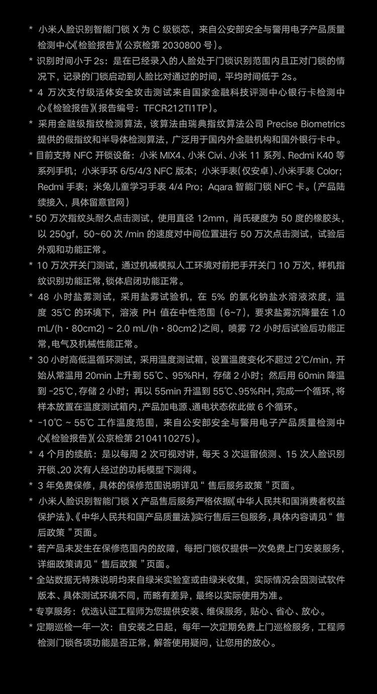 小米 人脸识别智能门锁 X 3D结构光人脸识别 C级锁芯 指纹锁电子锁密码锁防盗门锁